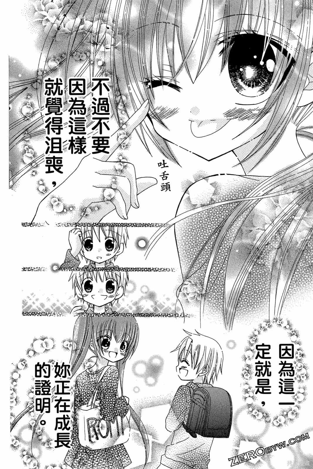 《小学生的秘密》漫画最新章节第1卷免费下拉式在线观看章节第【69】张图片