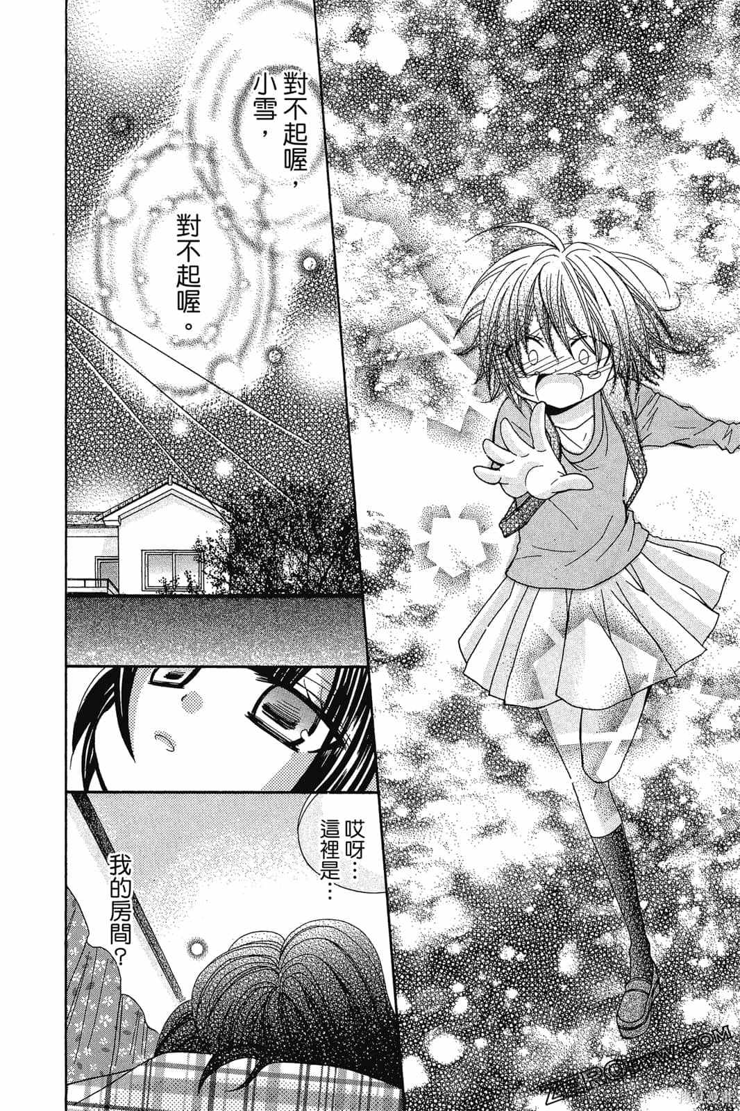 《小学生的秘密》漫画最新章节第1卷免费下拉式在线观看章节第【127】张图片