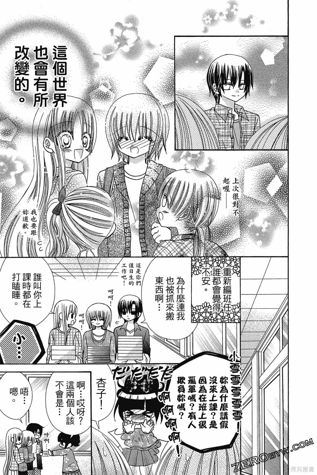 《小学生的秘密》漫画最新章节第1卷免费下拉式在线观看章节第【164】张图片