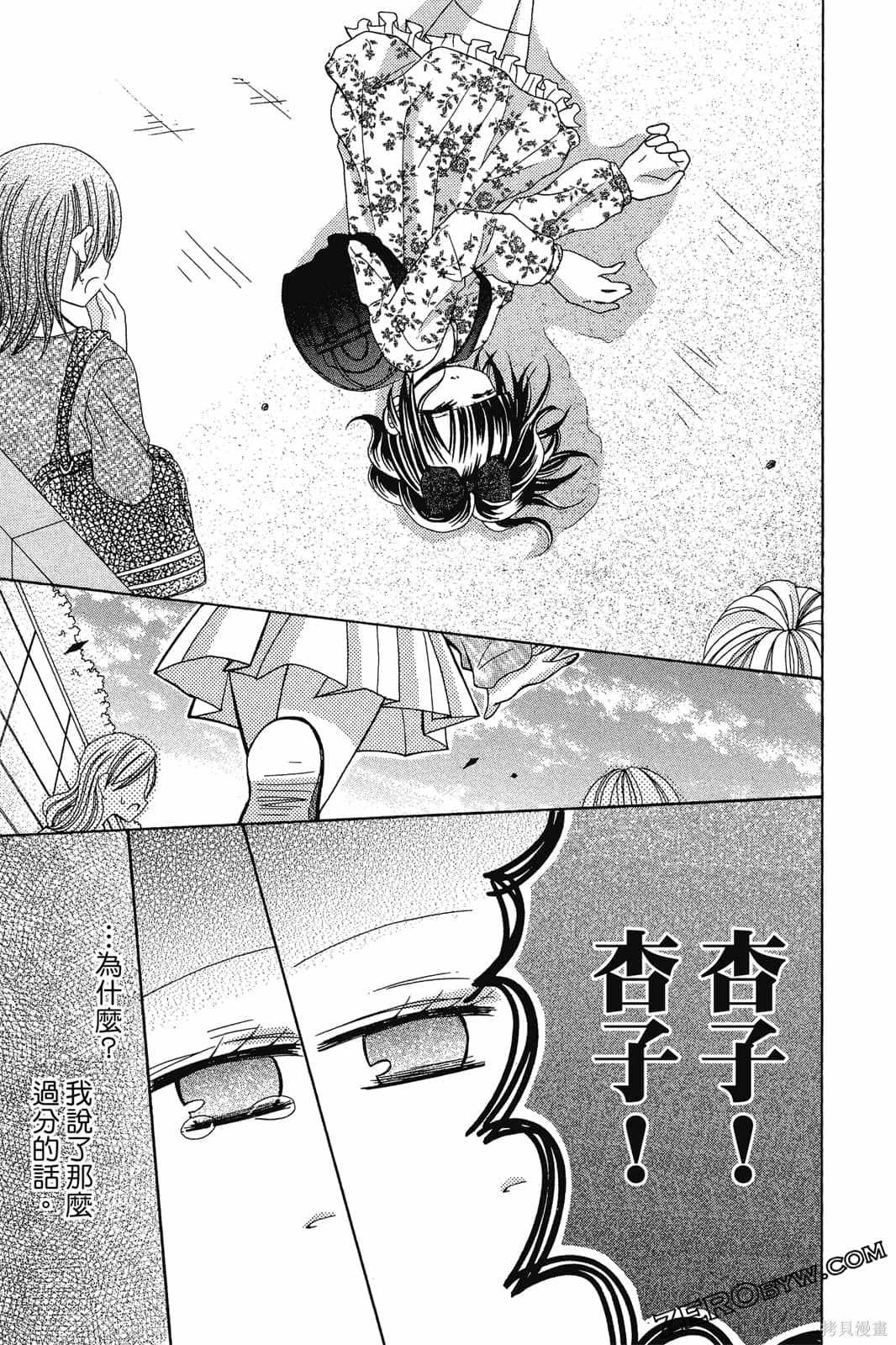 《小学生的秘密》漫画最新章节第1卷免费下拉式在线观看章节第【126】张图片