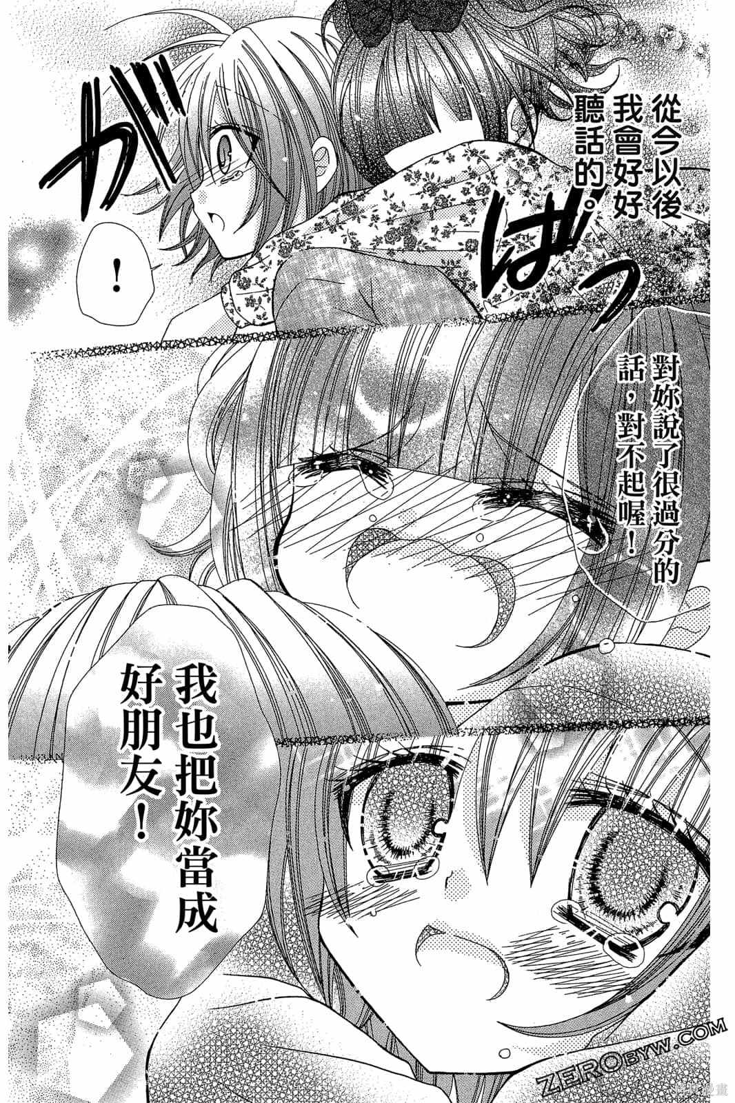 《小学生的秘密》漫画最新章节第1卷免费下拉式在线观看章节第【131】张图片