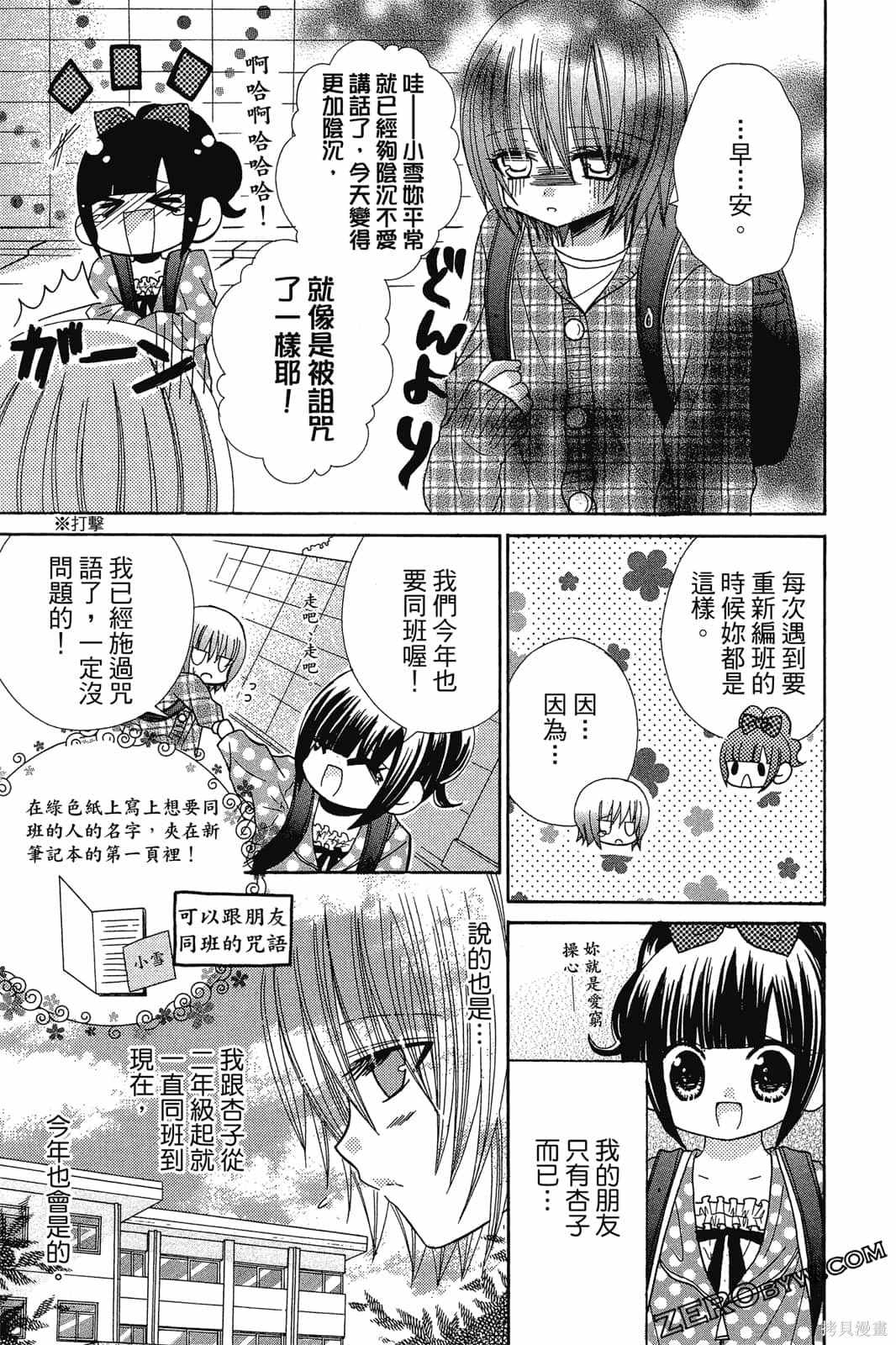 《小学生的秘密》漫画最新章节第1卷免费下拉式在线观看章节第【136】张图片