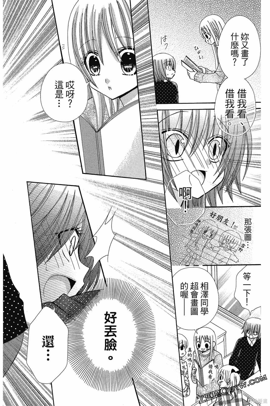 《小学生的秘密》漫画最新章节第1卷免费下拉式在线观看章节第【153】张图片