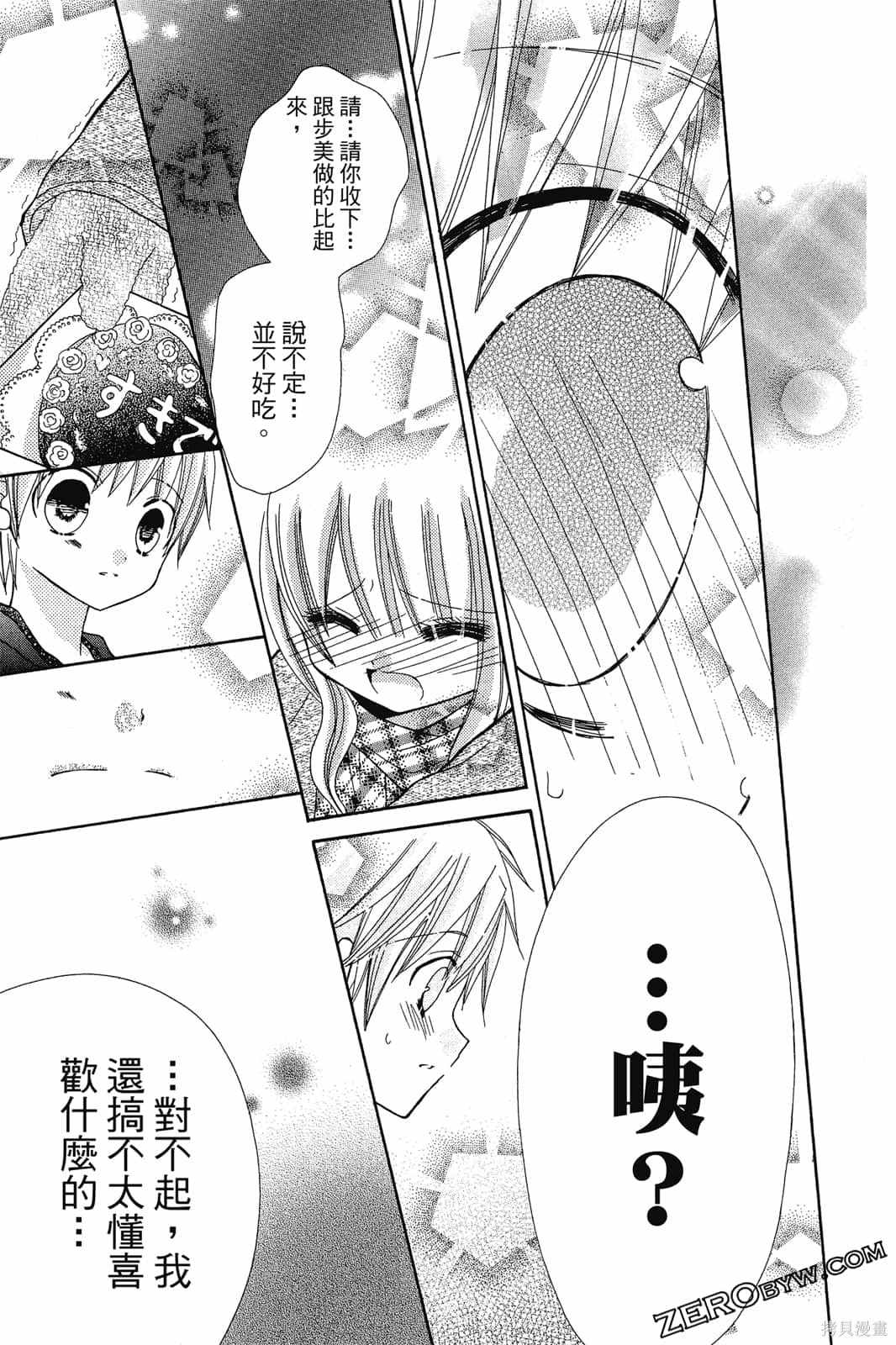 《小学生的秘密》漫画最新章节第1卷免费下拉式在线观看章节第【98】张图片