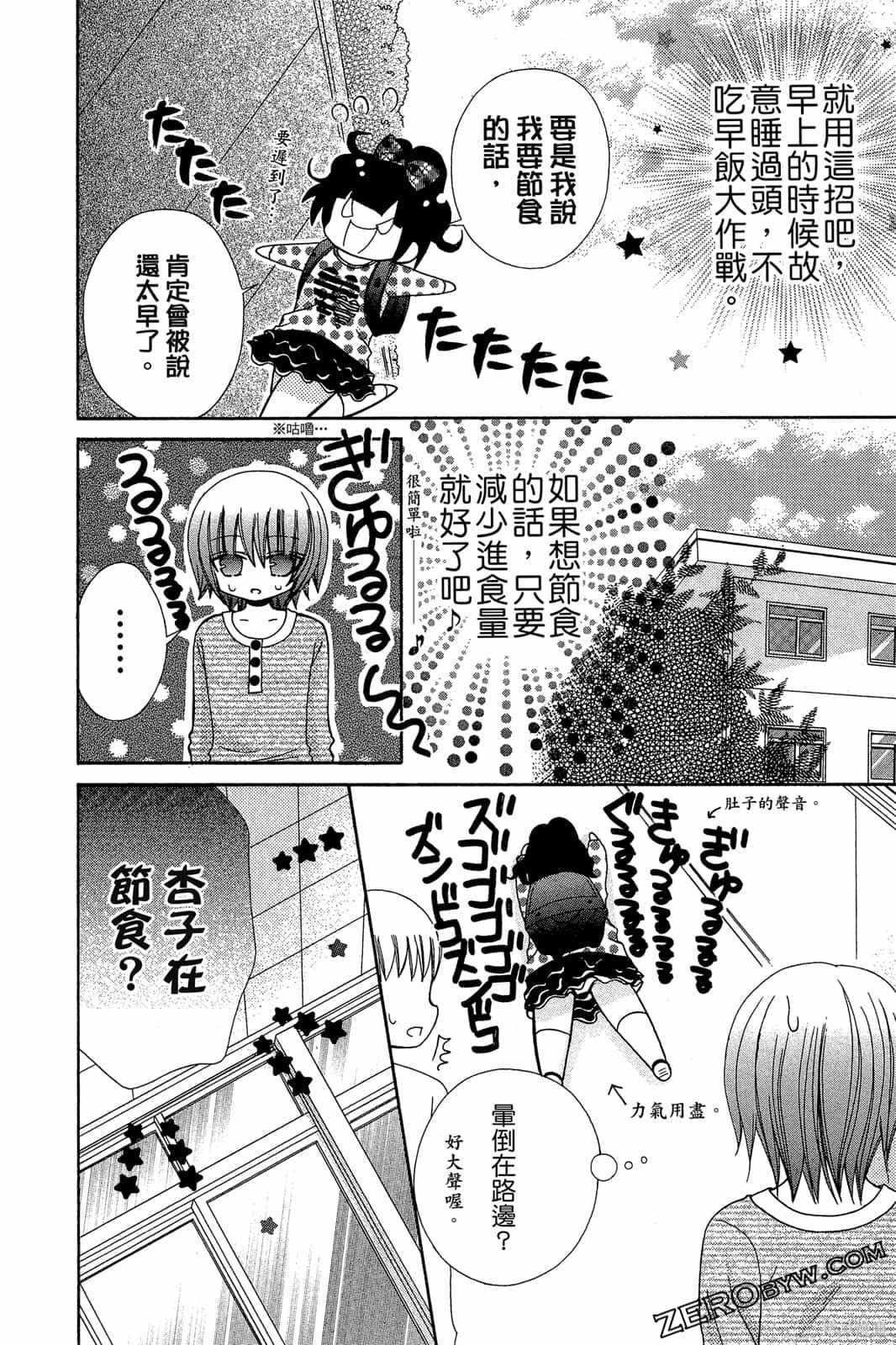 《小学生的秘密》漫画最新章节第1卷免费下拉式在线观看章节第【111】张图片