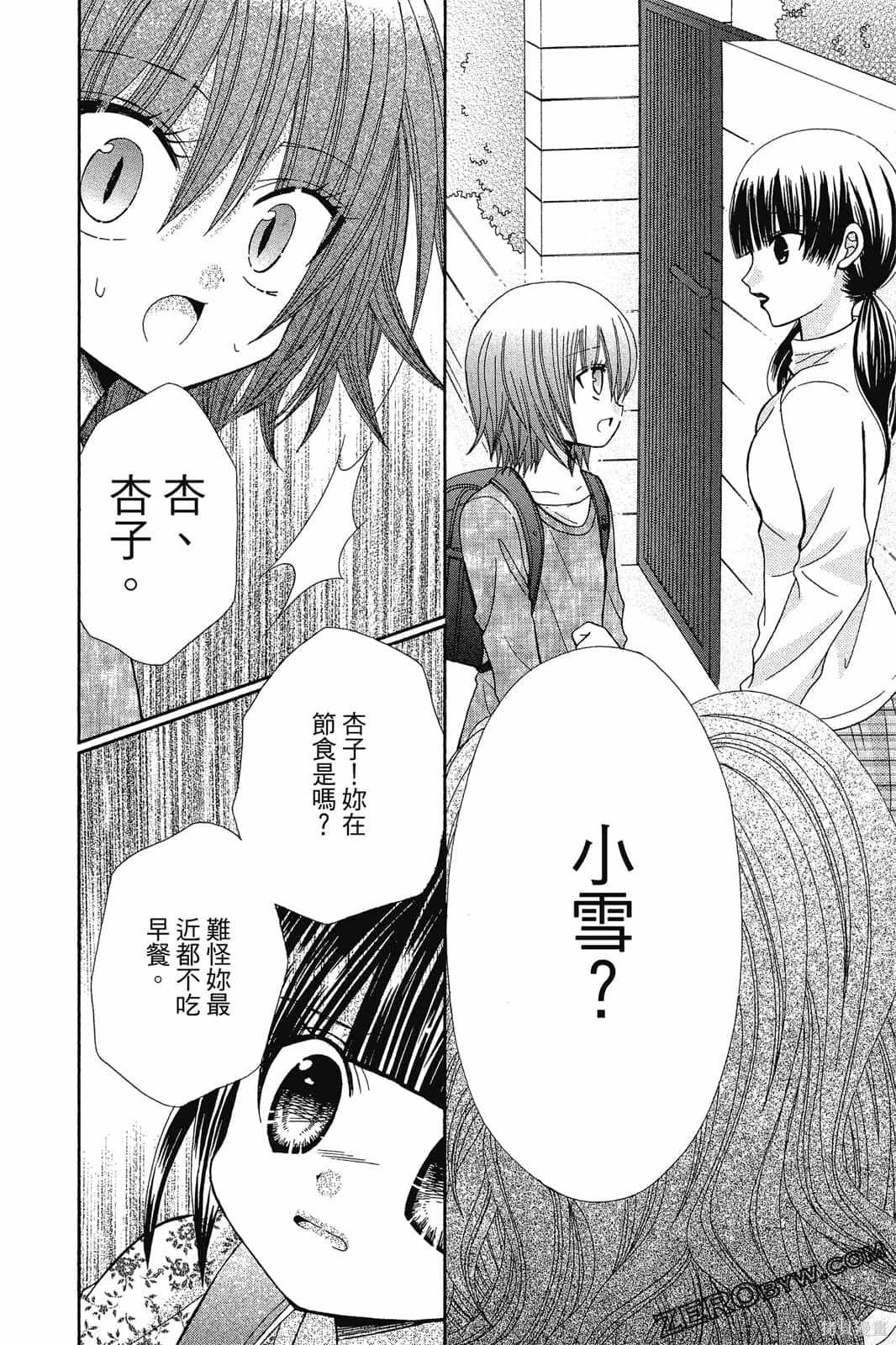 《小学生的秘密》漫画最新章节第1卷免费下拉式在线观看章节第【121】张图片