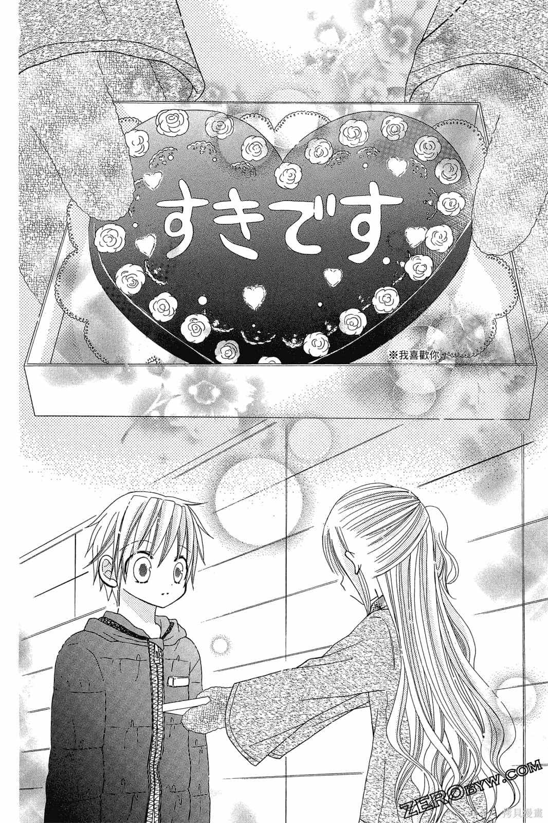 《小学生的秘密》漫画最新章节第1卷免费下拉式在线观看章节第【97】张图片