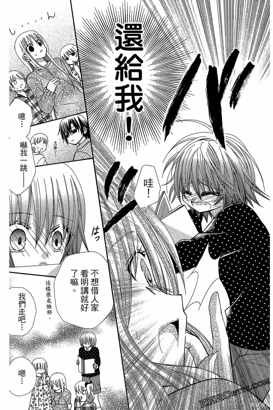 《小学生的秘密》漫画最新章节第1卷免费下拉式在线观看章节第【154】张图片