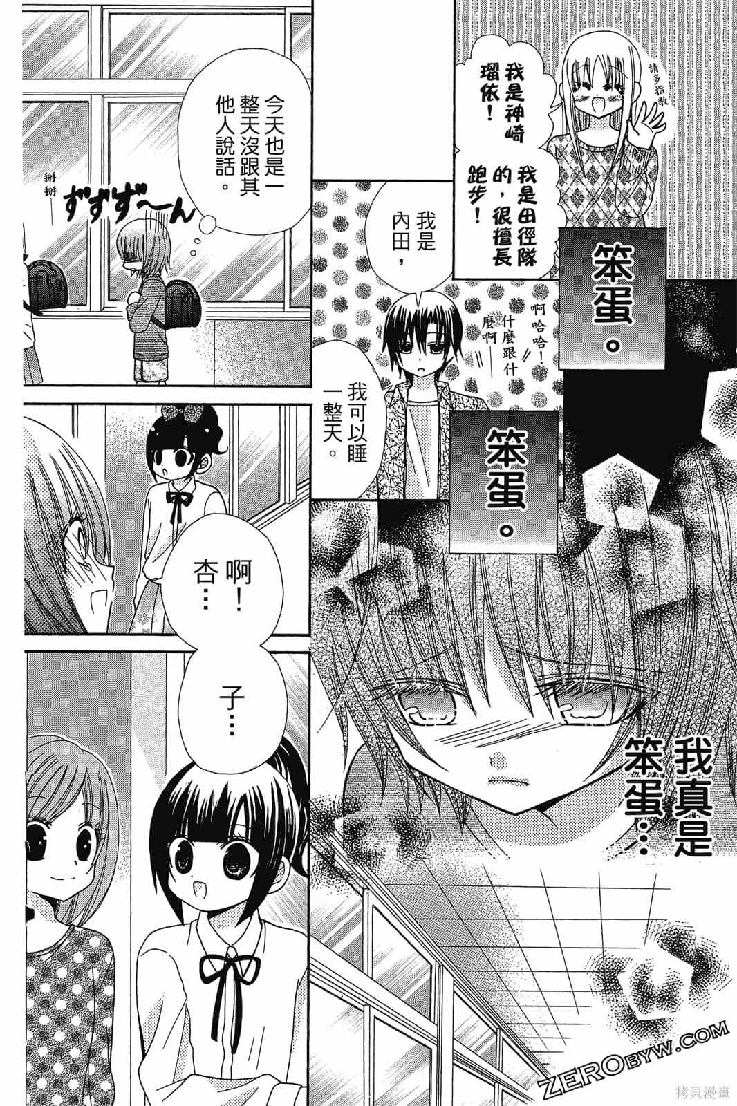 《小学生的秘密》漫画最新章节第1卷免费下拉式在线观看章节第【145】张图片