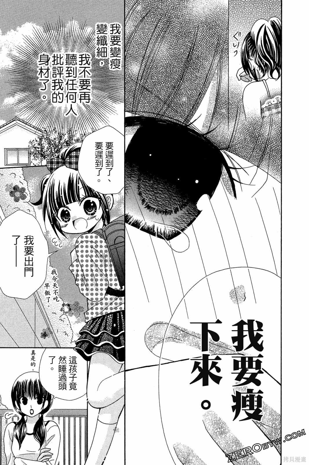 《小学生的秘密》漫画最新章节第1卷免费下拉式在线观看章节第【110】张图片