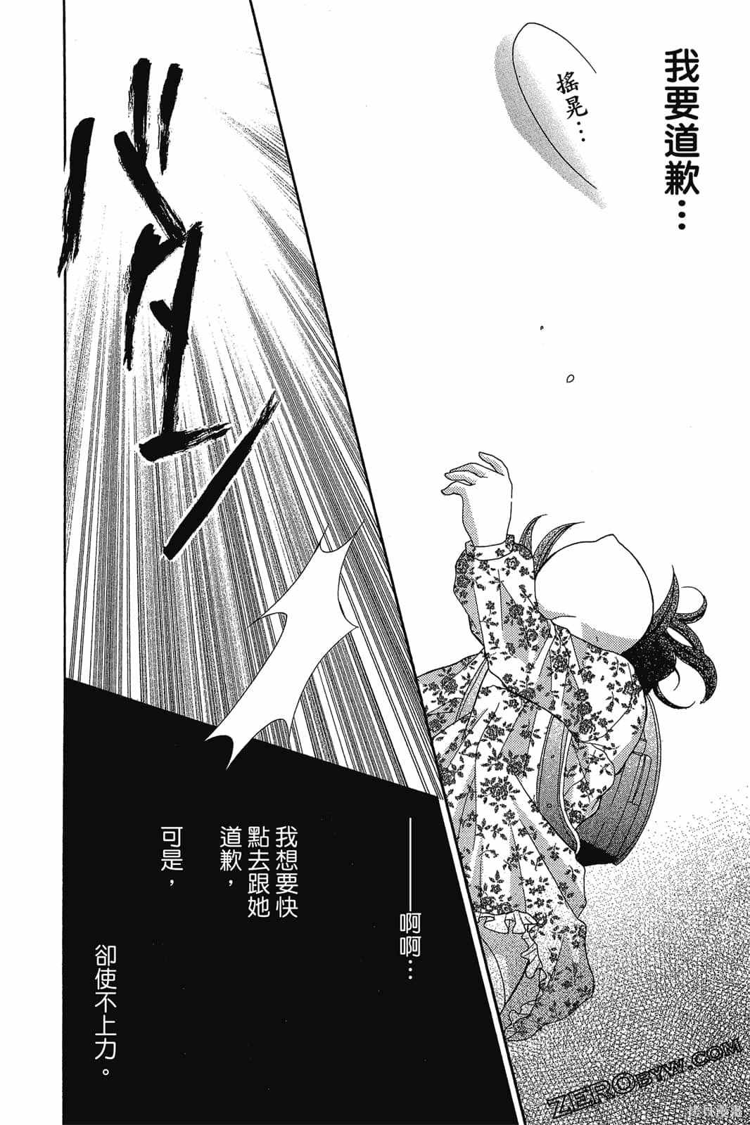 《小学生的秘密》漫画最新章节第1卷免费下拉式在线观看章节第【125】张图片