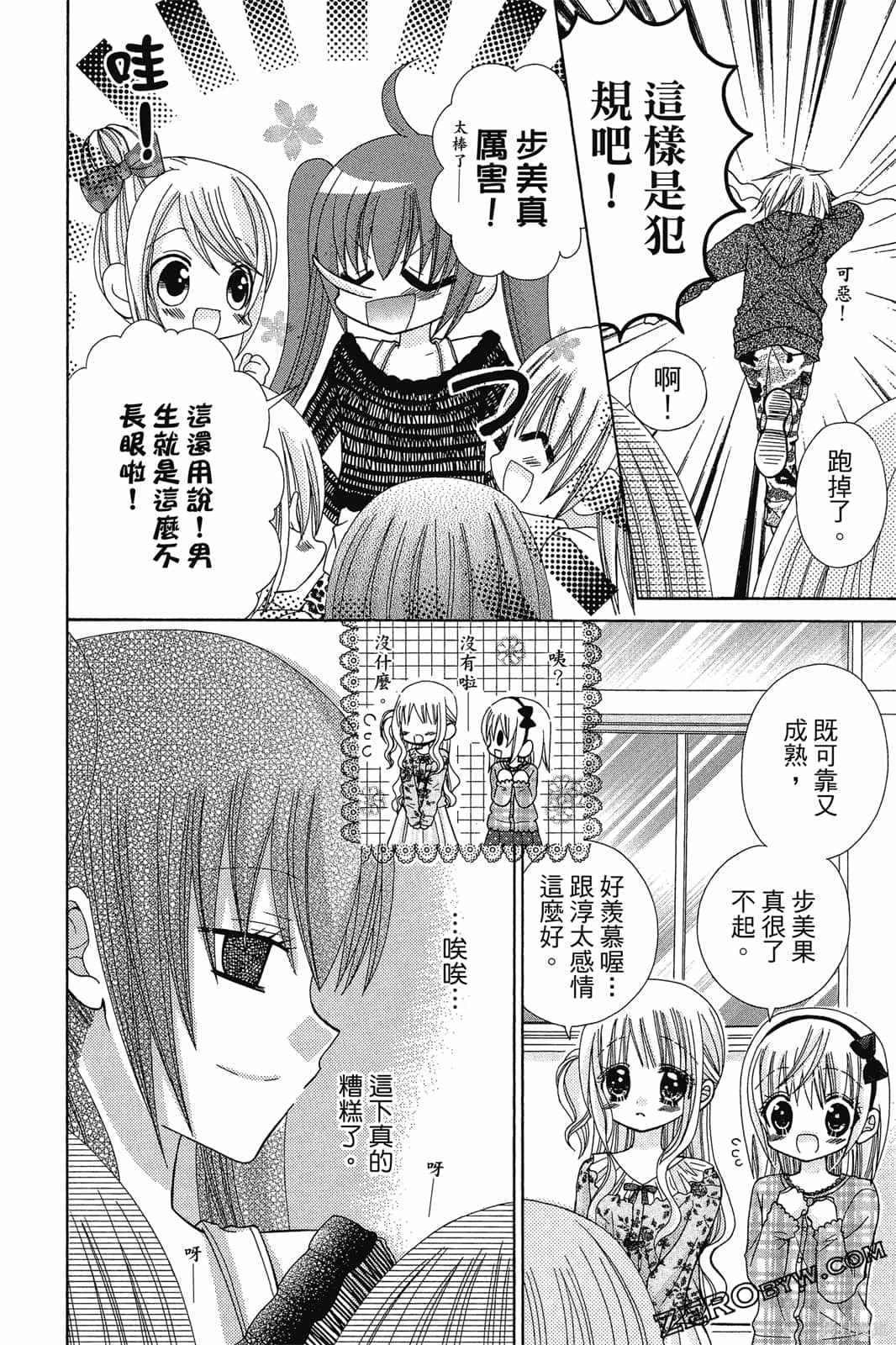 《小学生的秘密》漫画最新章节第1卷免费下拉式在线观看章节第【41】张图片