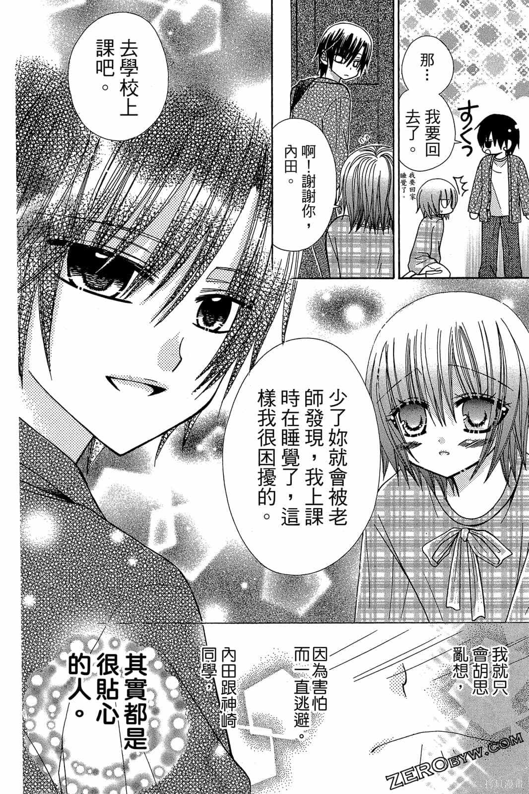 《小学生的秘密》漫画最新章节第1卷免费下拉式在线观看章节第【159】张图片