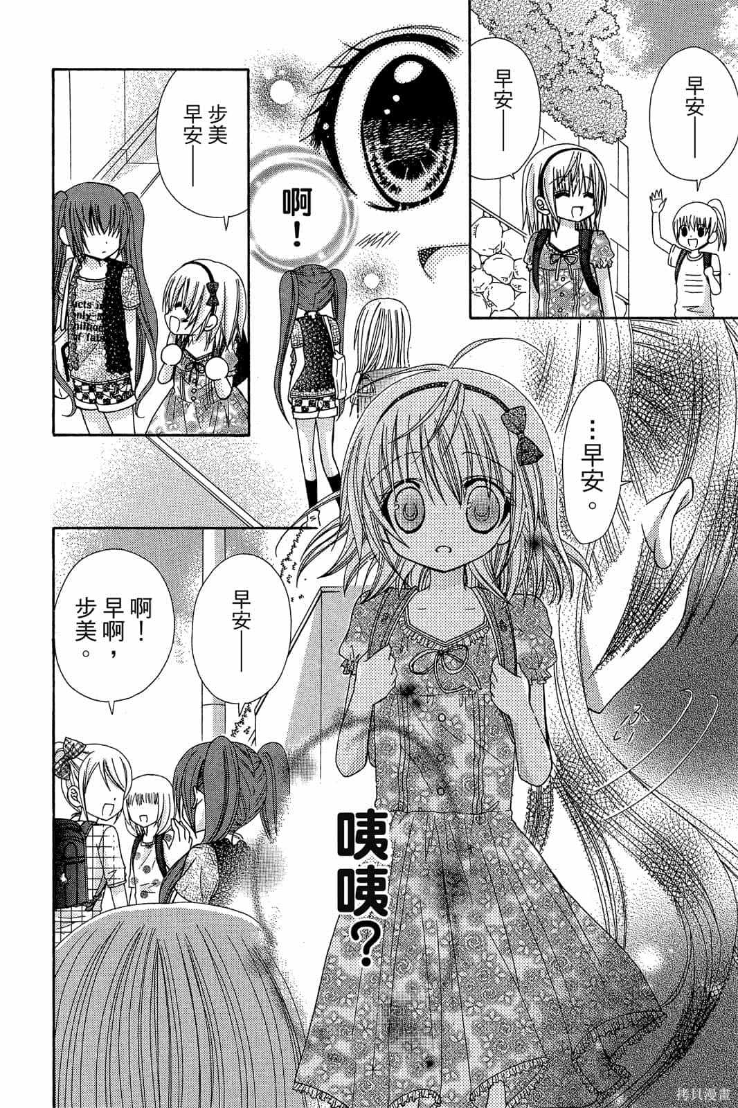 《小学生的秘密》漫画最新章节第1卷免费下拉式在线观看章节第【23】张图片