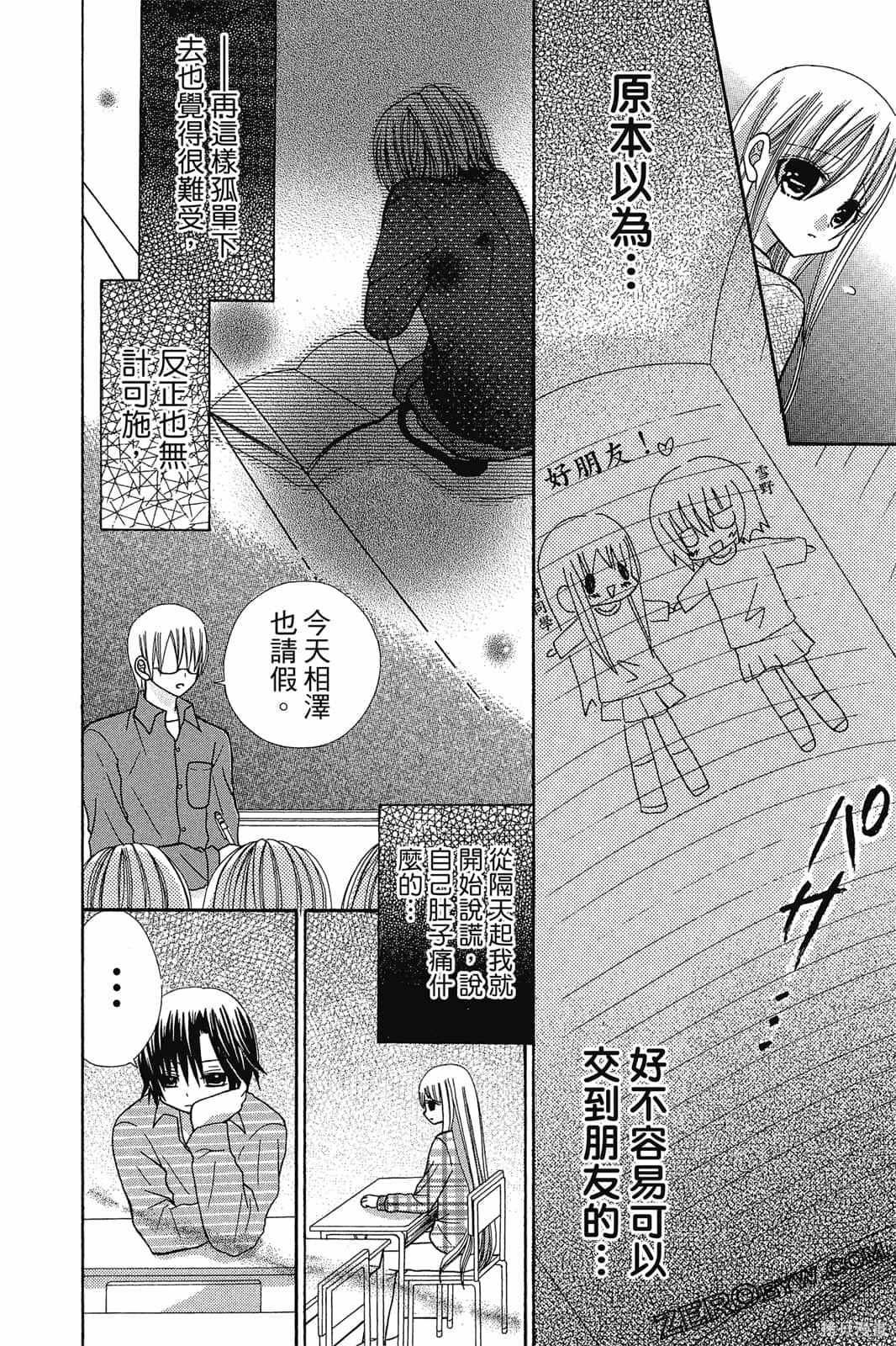 《小学生的秘密》漫画最新章节第1卷免费下拉式在线观看章节第【155】张图片