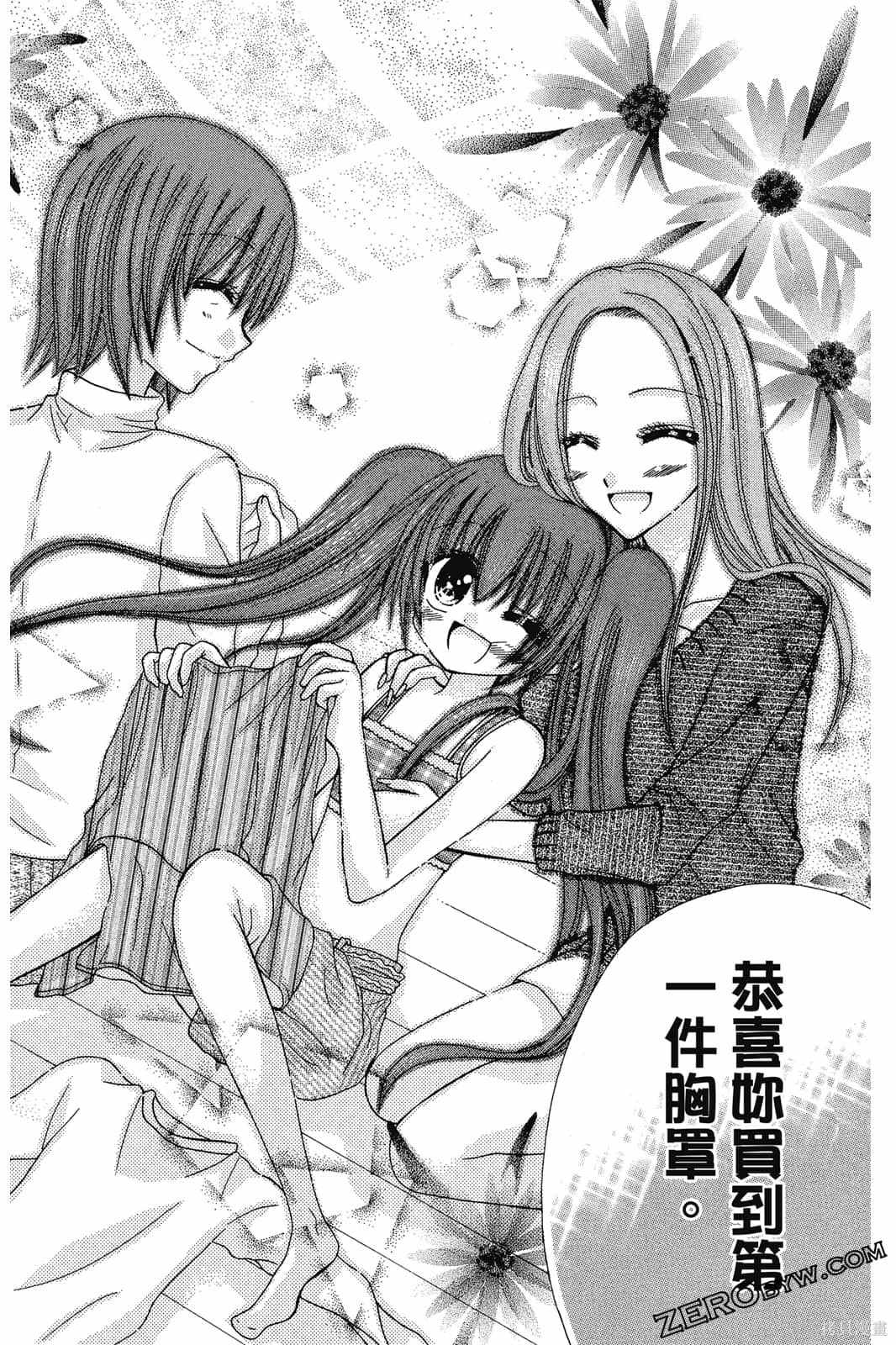 《小学生的秘密》漫画最新章节第1卷免费下拉式在线观看章节第【67】张图片