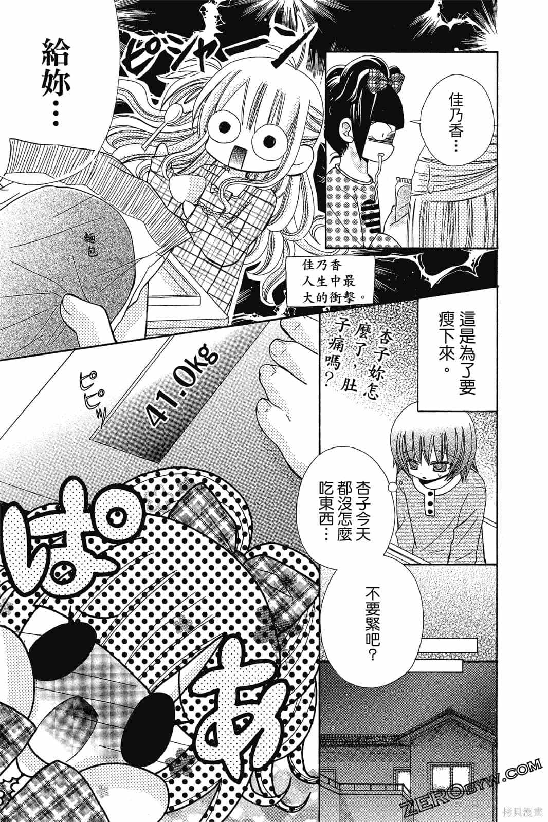 《小学生的秘密》漫画最新章节第1卷免费下拉式在线观看章节第【114】张图片