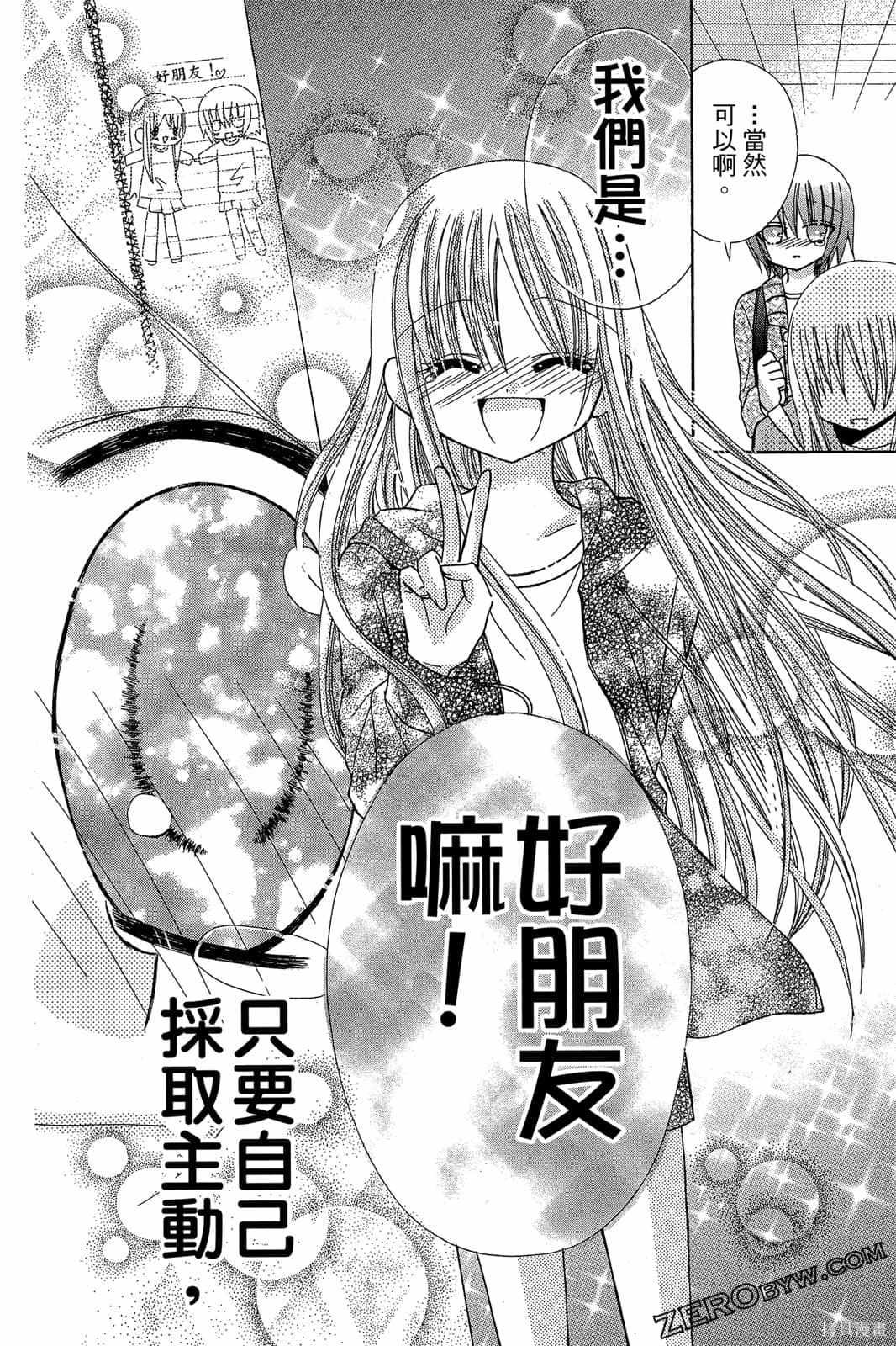 《小学生的秘密》漫画最新章节第1卷免费下拉式在线观看章节第【163】张图片