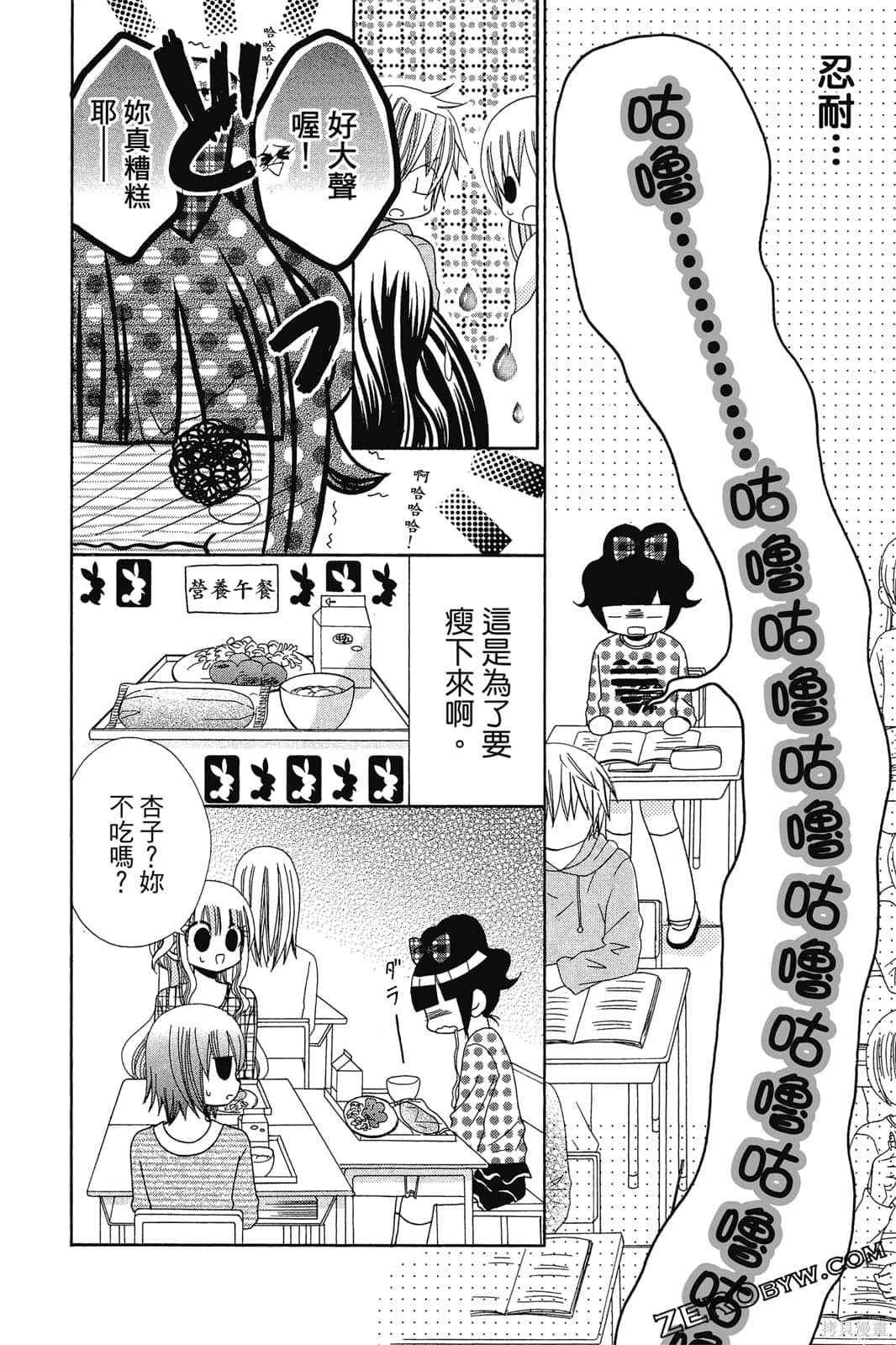 《小学生的秘密》漫画最新章节第1卷免费下拉式在线观看章节第【113】张图片