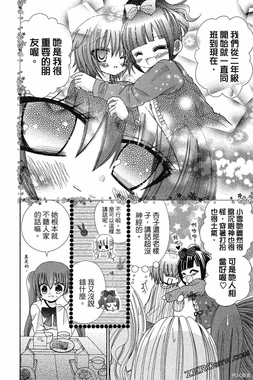 《小学生的秘密》漫画最新章节第1卷免费下拉式在线观看章节第【105】张图片