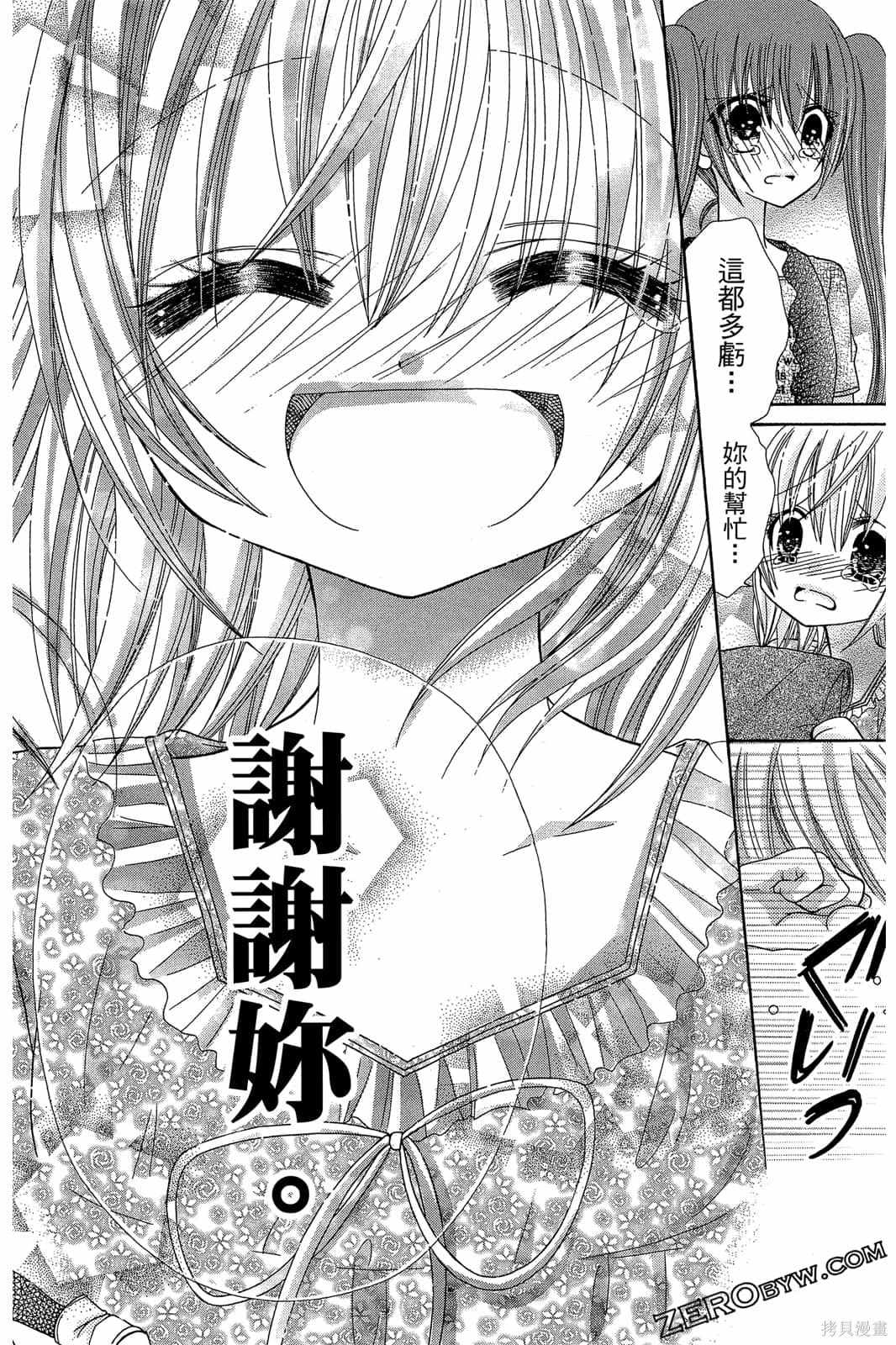 《小学生的秘密》漫画最新章节第1卷免费下拉式在线观看章节第【33】张图片