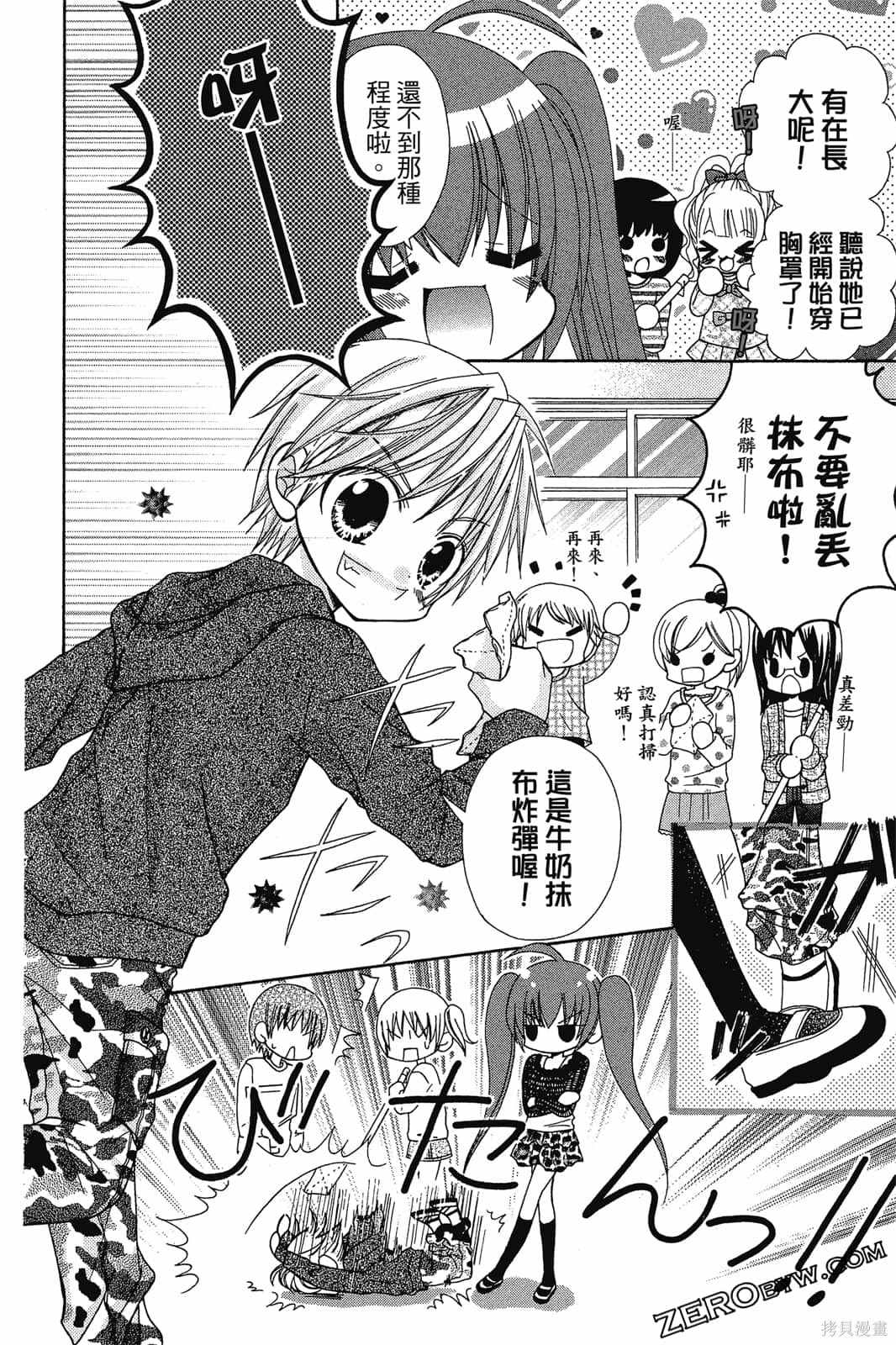 《小学生的秘密》漫画最新章节第1卷免费下拉式在线观看章节第【39】张图片