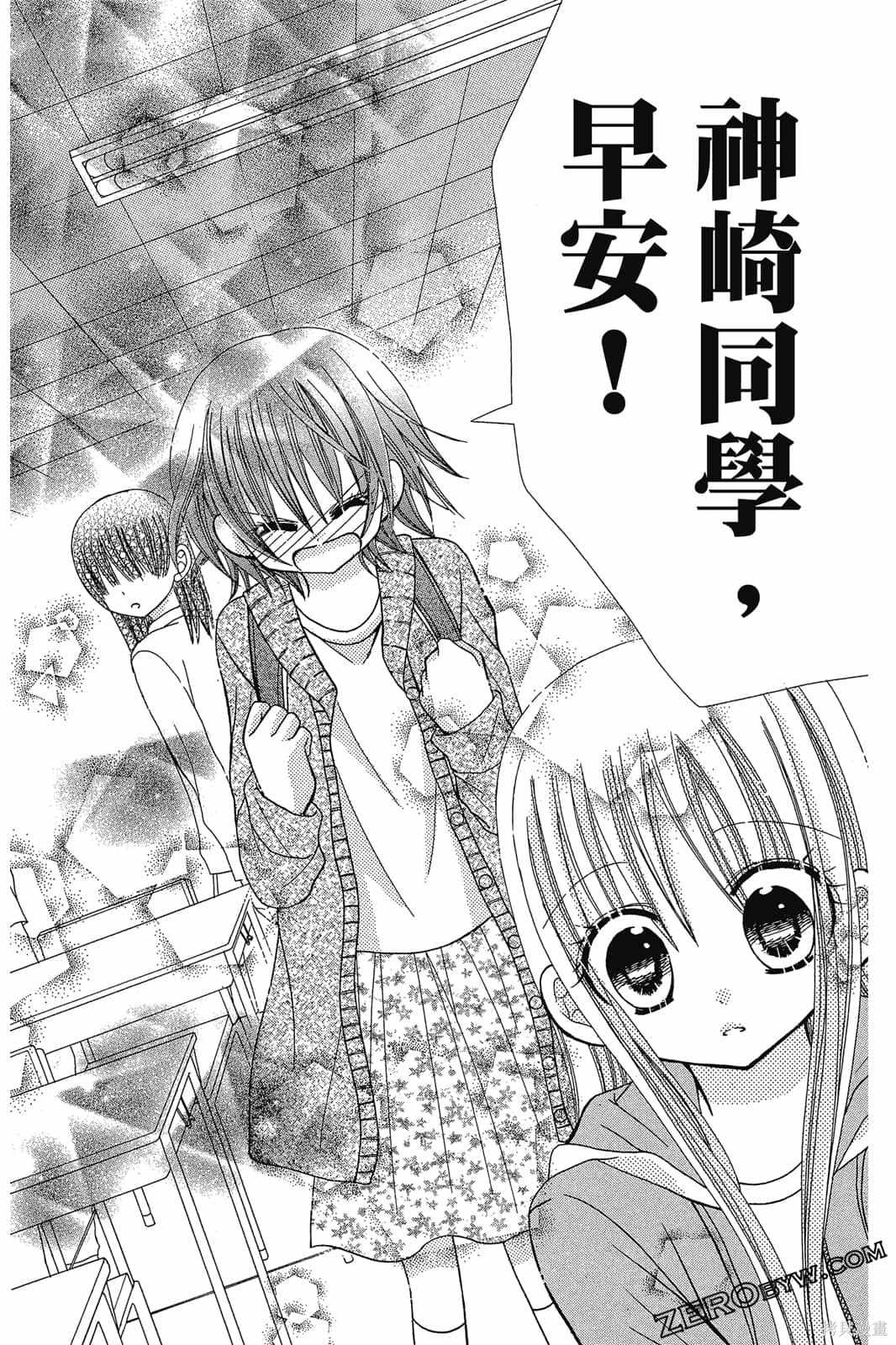 《小学生的秘密》漫画最新章节第1卷免费下拉式在线观看章节第【161】张图片