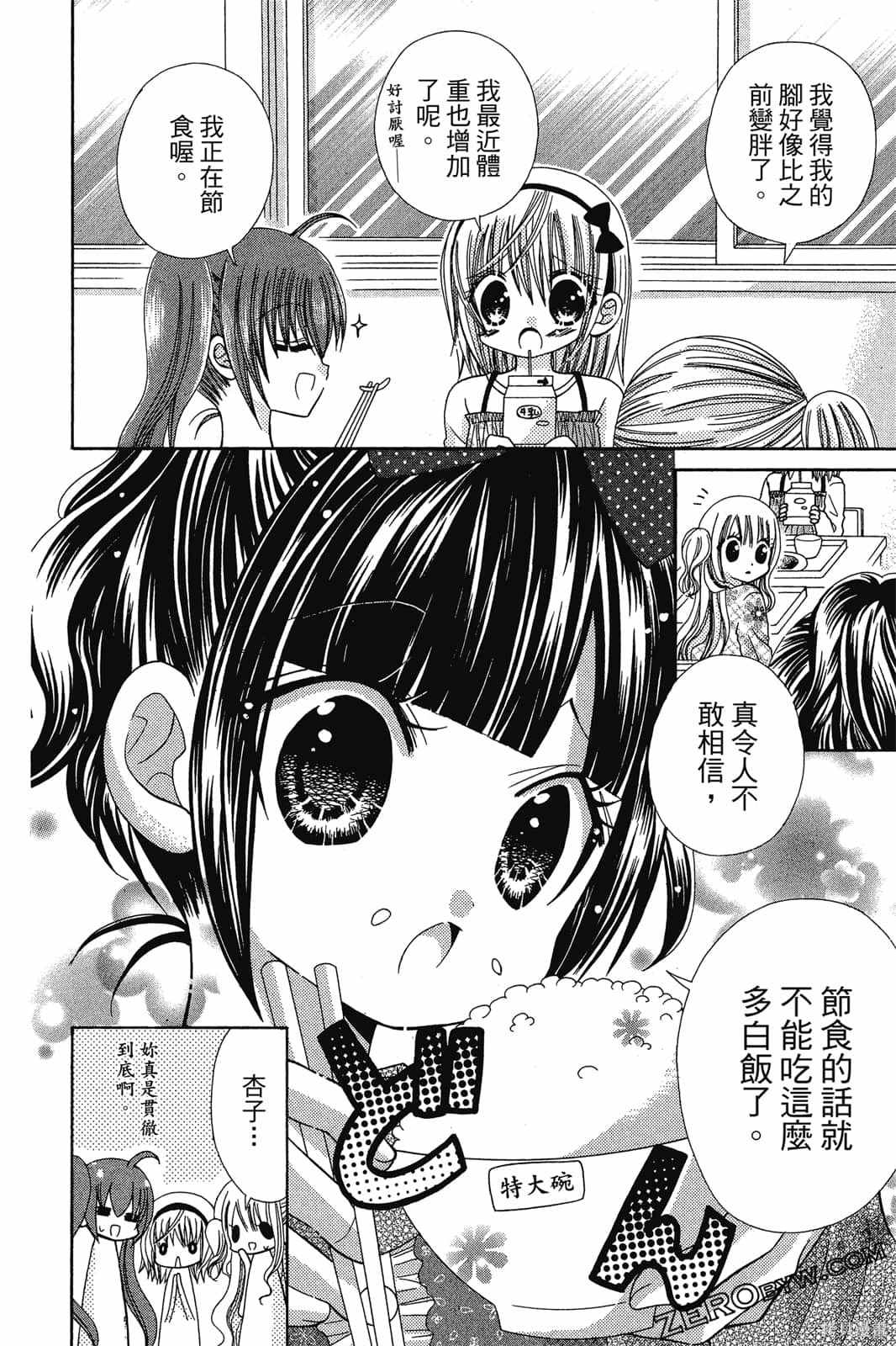 《小学生的秘密》漫画最新章节第1卷免费下拉式在线观看章节第【103】张图片