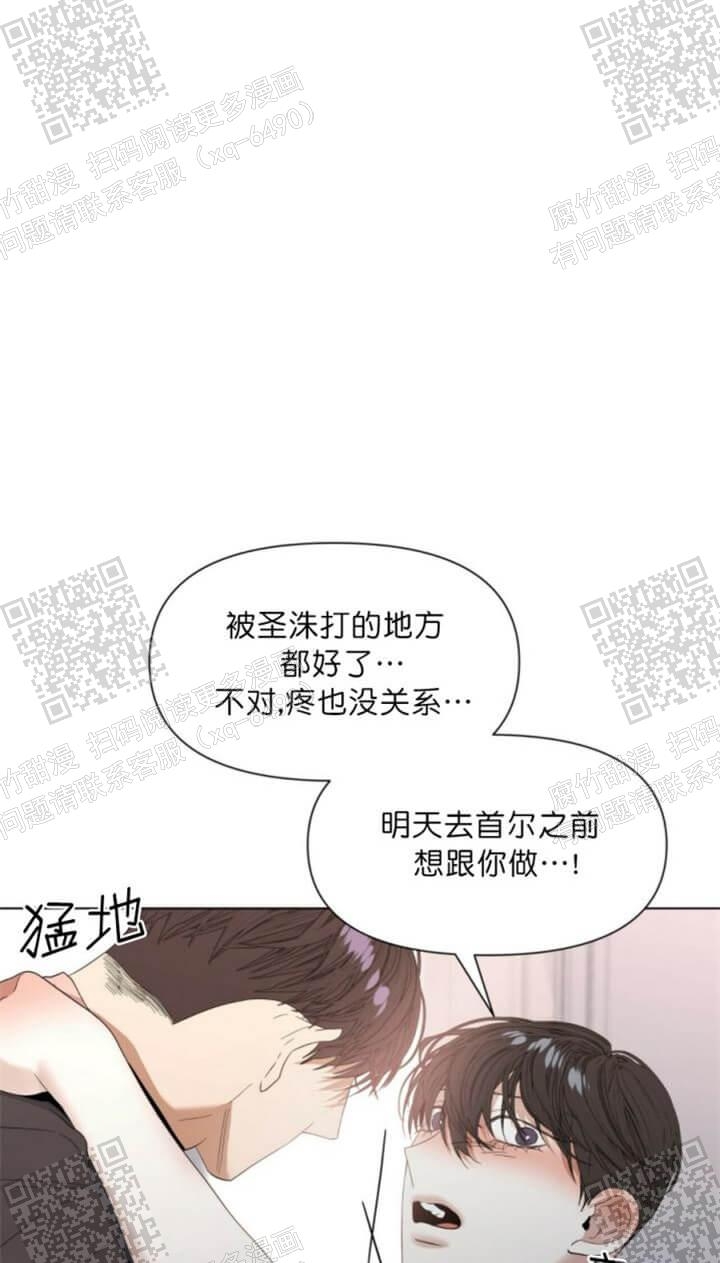 《症状》漫画最新章节第53话免费下拉式在线观看章节第【5】张图片