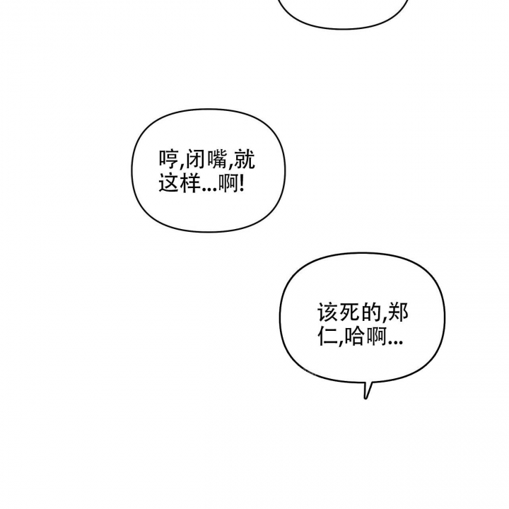 《症状》漫画最新章节第89话免费下拉式在线观看章节第【3】张图片