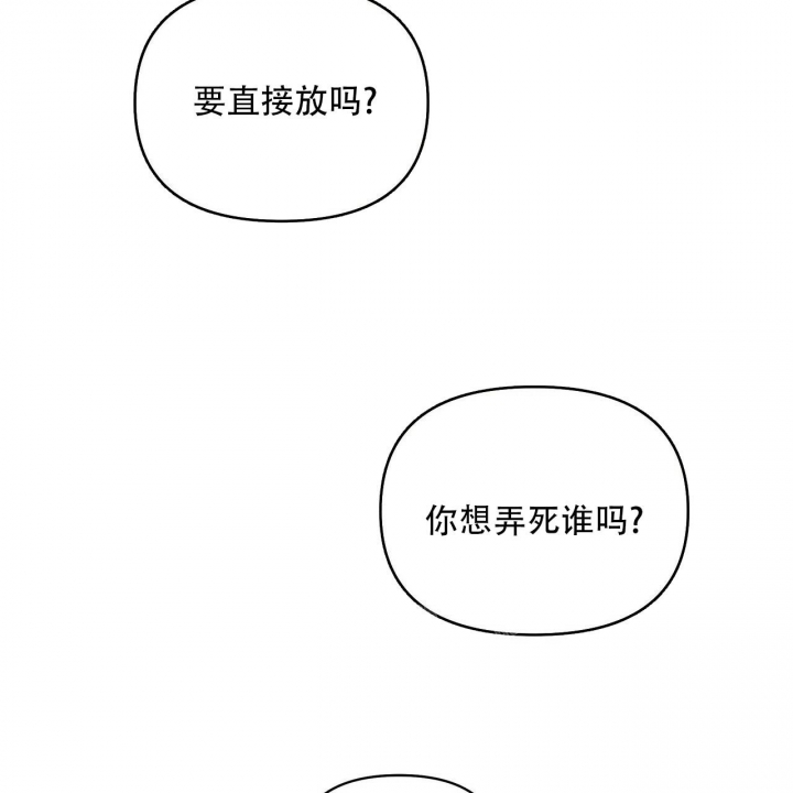 《症状》漫画最新章节第88话免费下拉式在线观看章节第【74】张图片