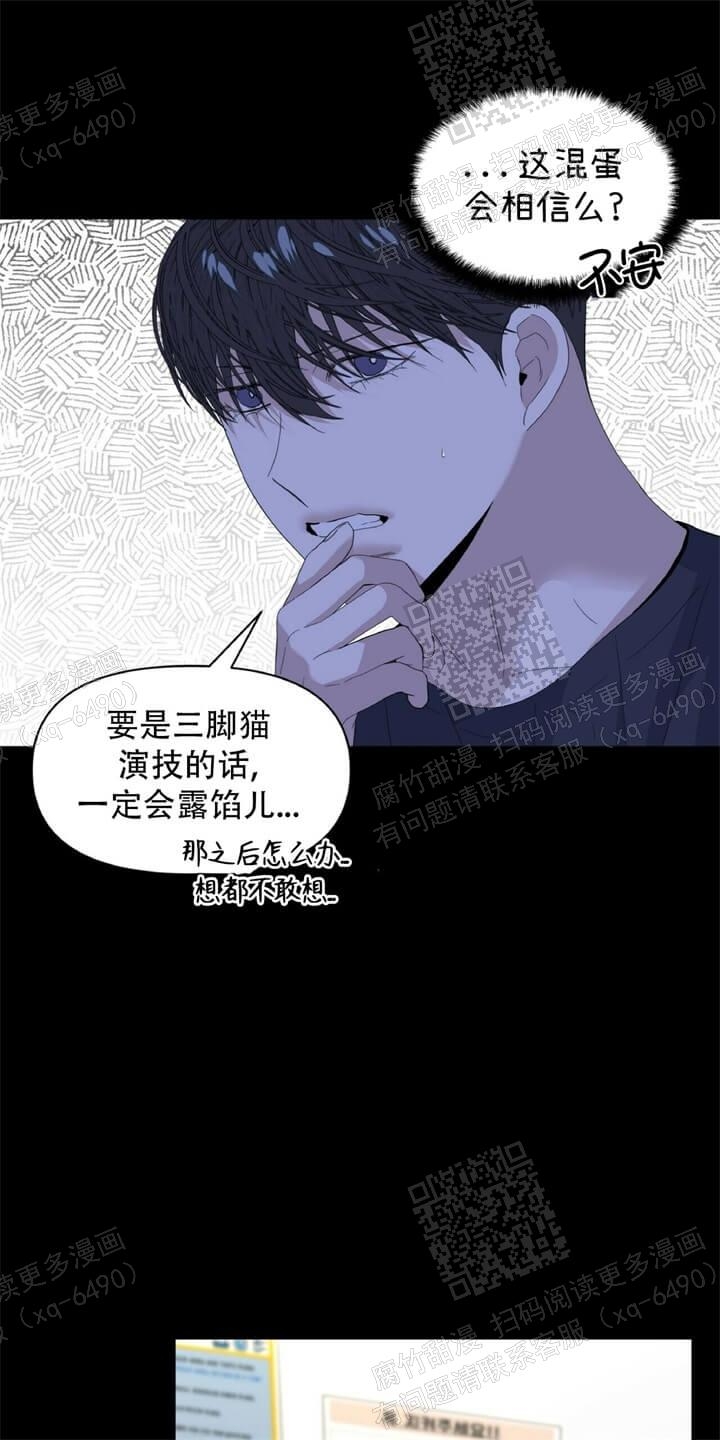 《症状》漫画最新章节第50话免费下拉式在线观看章节第【13】张图片