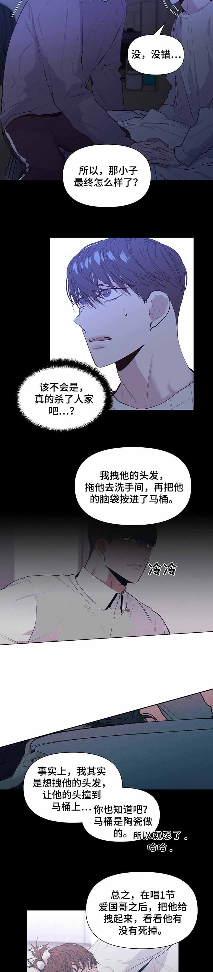 《症状》漫画最新章节第36话免费下拉式在线观看章节第【7】张图片