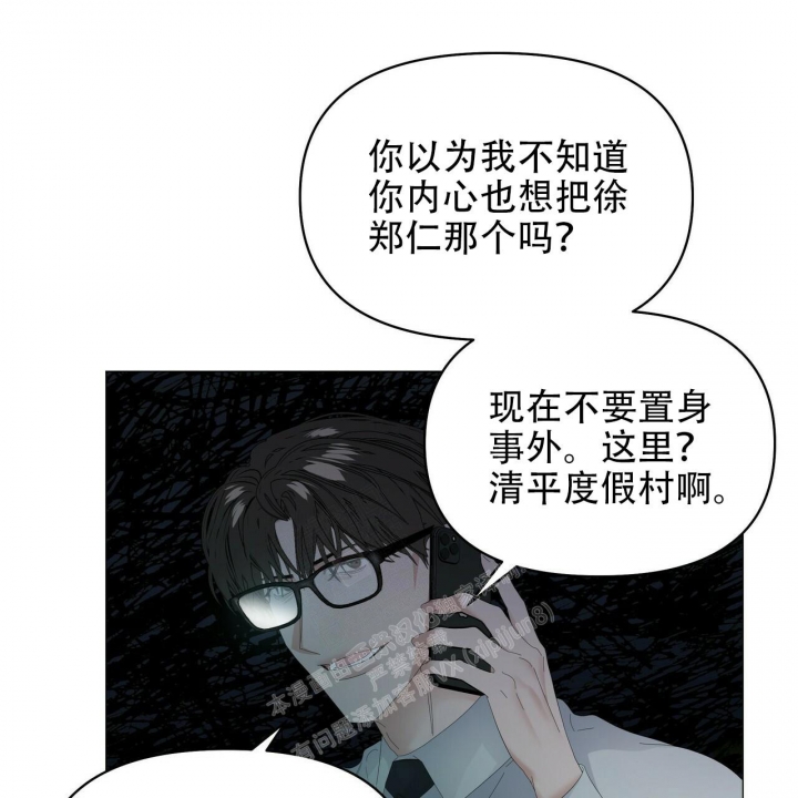 《症状》漫画最新章节第111话免费下拉式在线观看章节第【7】张图片