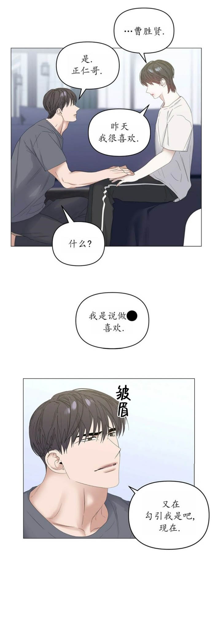 《症状》漫画最新章节第81话免费下拉式在线观看章节第【9】张图片