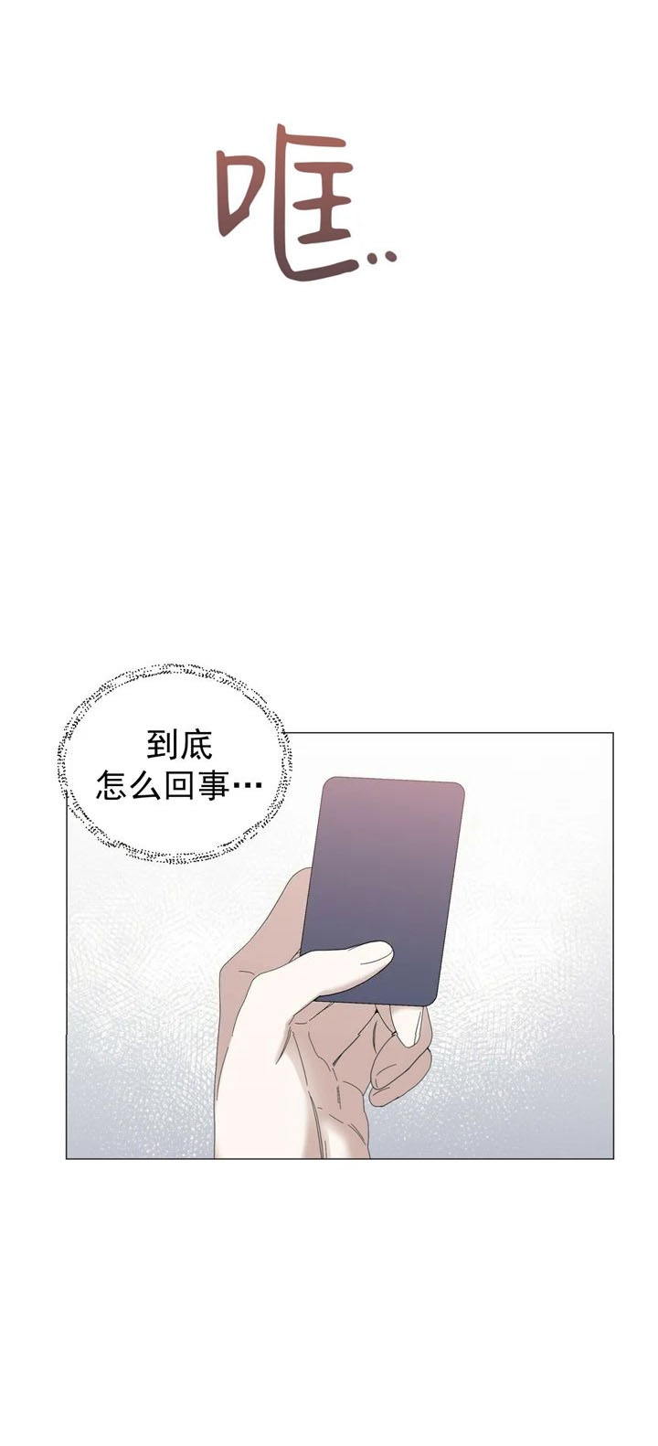 《症状》漫画最新章节第71话免费下拉式在线观看章节第【16】张图片