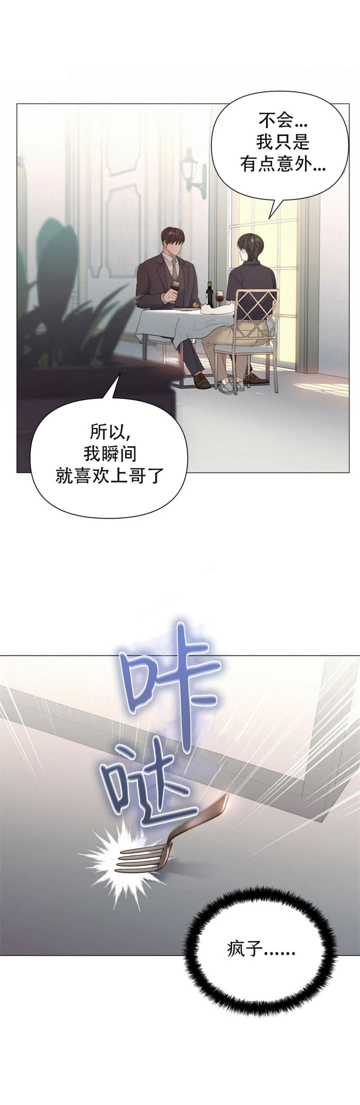 《症状》漫画最新章节第74话免费下拉式在线观看章节第【6】张图片