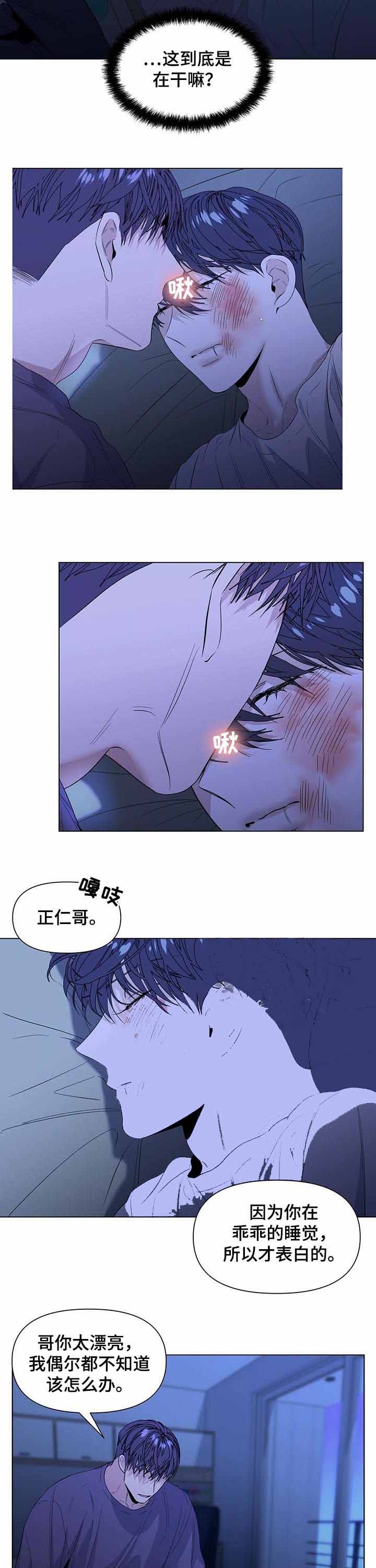 《症状》漫画最新章节第44话免费下拉式在线观看章节第【10】张图片