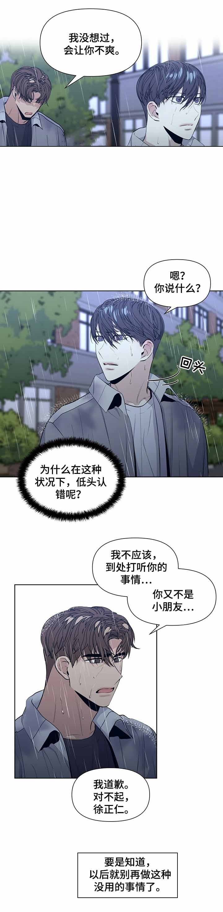 《症状》漫画最新章节第38话免费下拉式在线观看章节第【1】张图片