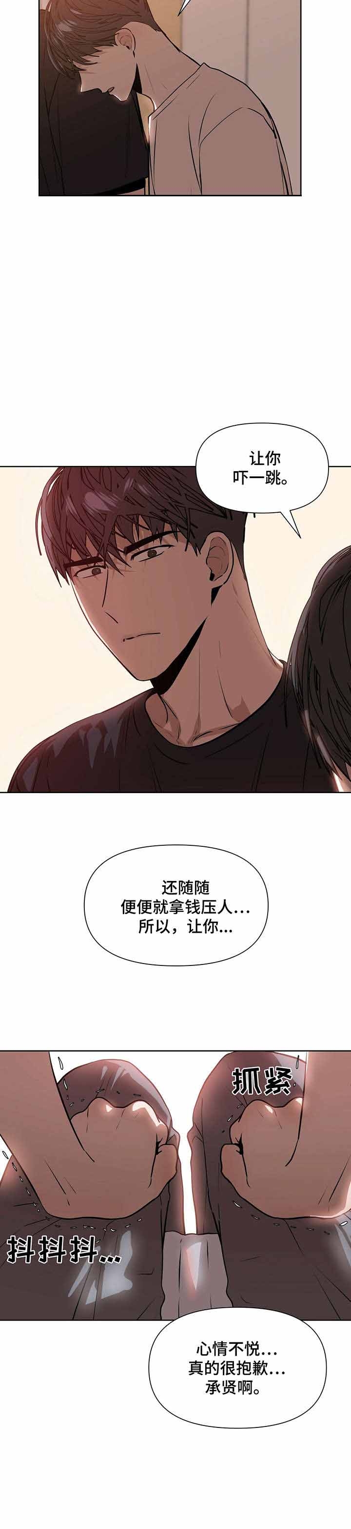 《症状》漫画最新章节第8话免费下拉式在线观看章节第【2】张图片