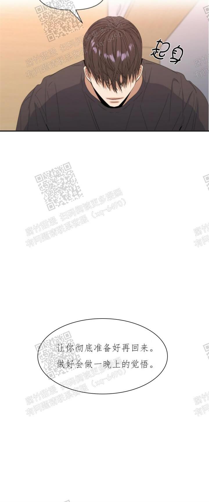 《症状》漫画最新章节第53话免费下拉式在线观看章节第【15】张图片