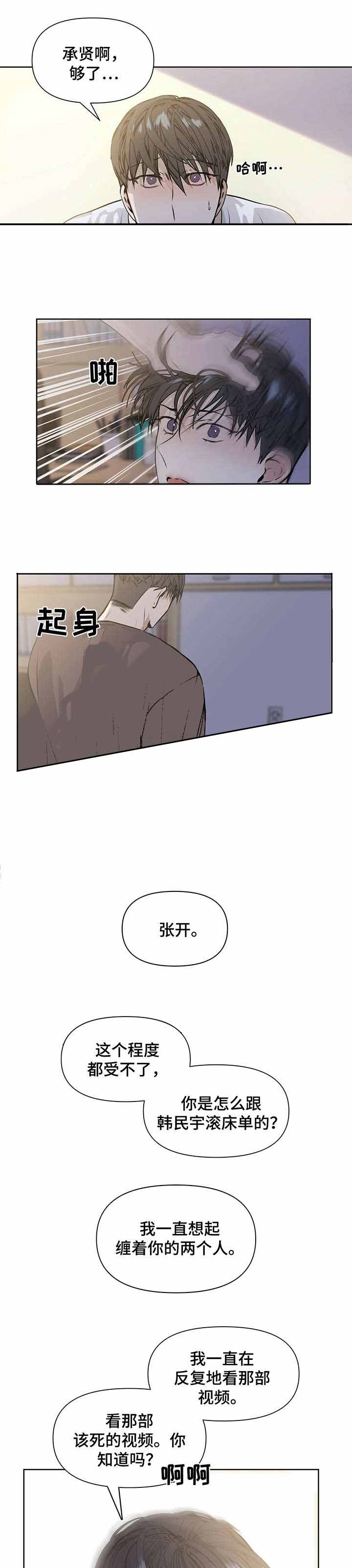 《症状》漫画最新章节第18话免费下拉式在线观看章节第【7】张图片