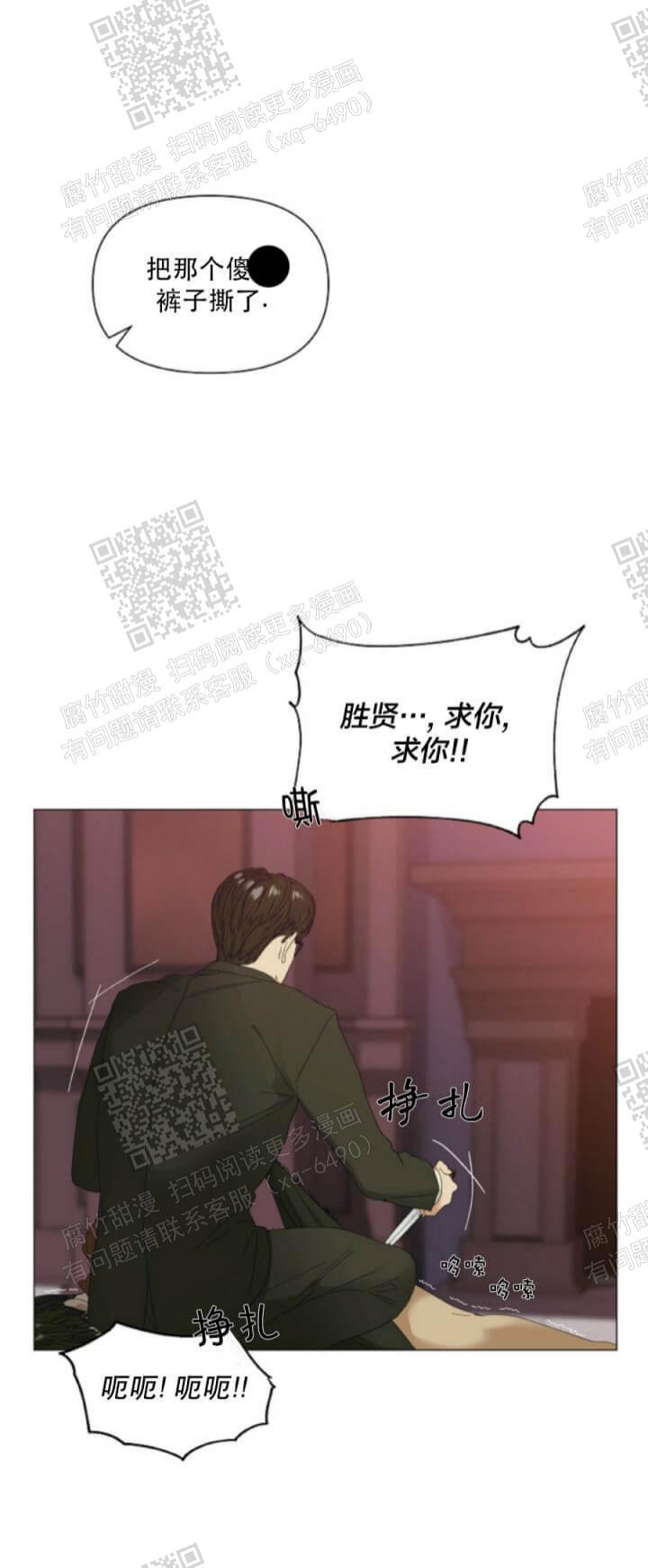 《症状》漫画最新章节第59话免费下拉式在线观看章节第【15】张图片