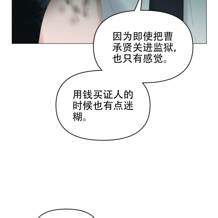 《症状》漫画最新章节第109话免费下拉式在线观看章节第【25】张图片