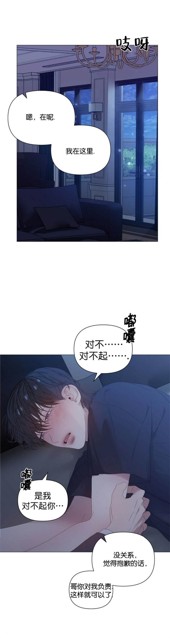 《症状》漫画最新章节第77话免费下拉式在线观看章节第【2】张图片