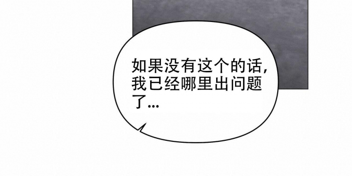 《症状》漫画最新章节第109话免费下拉式在线观看章节第【30】张图片