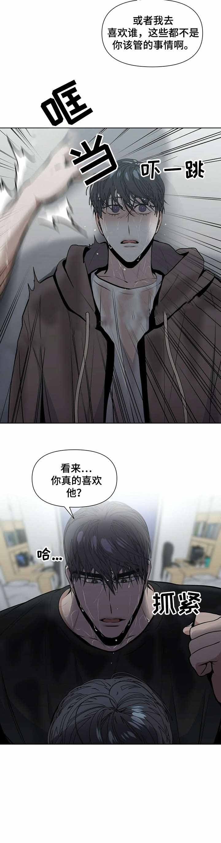 《症状》漫画最新章节第27话免费下拉式在线观看章节第【5】张图片