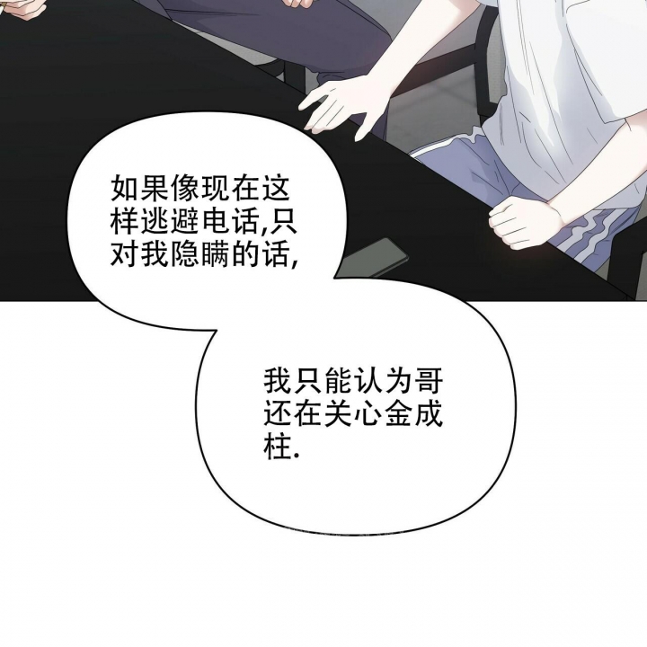 《症状》漫画最新章节第87话免费下拉式在线观看章节第【12】张图片