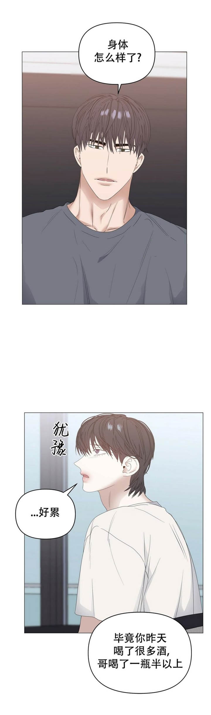 《症状》漫画最新章节第79话免费下拉式在线观看章节第【10】张图片