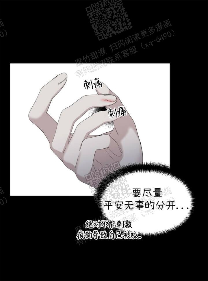 《症状》漫画最新章节第50话免费下拉式在线观看章节第【8】张图片